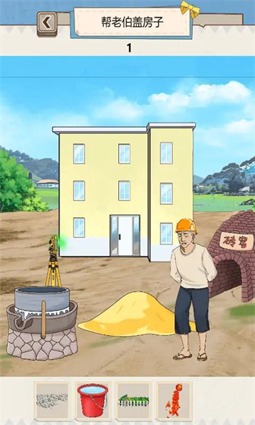 沙雕出擊 v1.0 安卓版 1