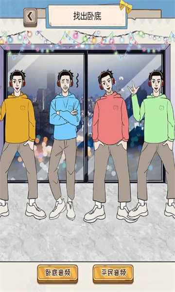 沙雕出擊 v1.0 安卓版 2