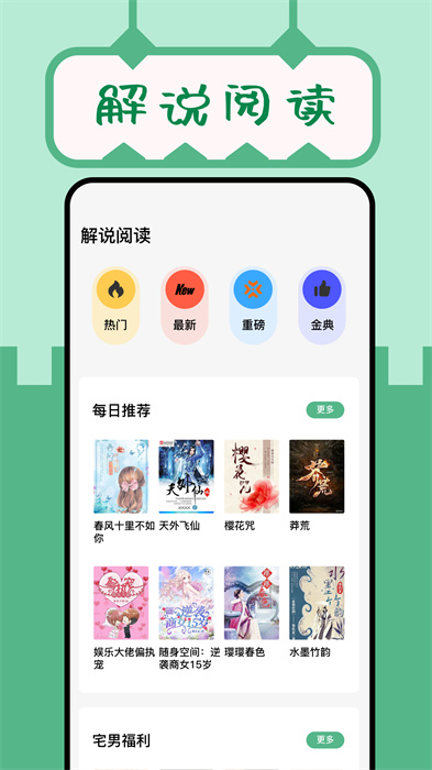 久久小說(shuō)閱讀器 v1.5 安卓版 0