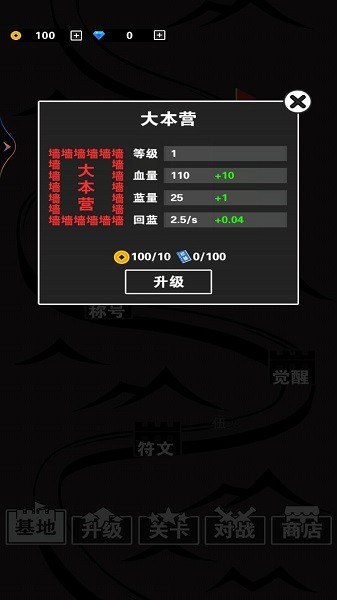 漢字大作戰(zhàn) v1 安卓版 2