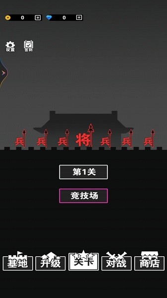 漢字大作戰(zhàn) v1 安卓版 0