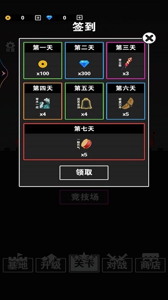 漢字大作戰(zhàn) v1 安卓版 1