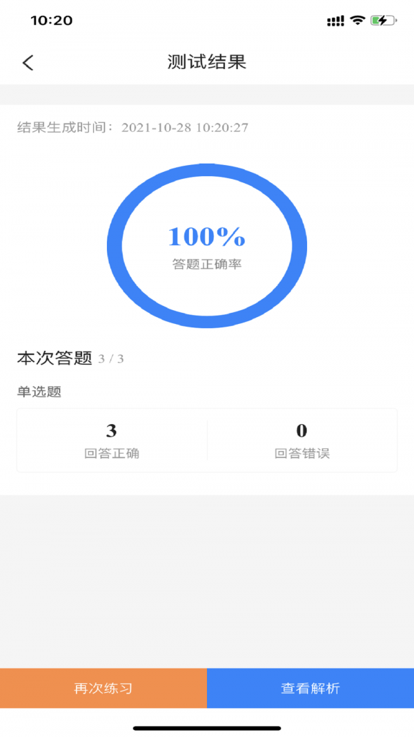 從業(yè)資格證考試寶典 v1.3.7 手機(jī)版 1