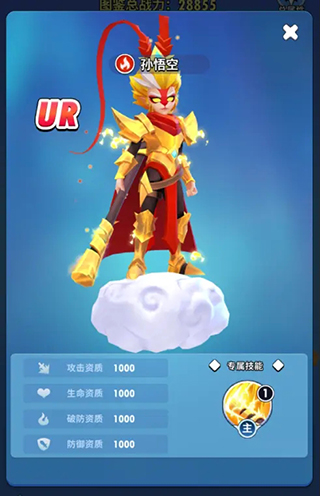 超元?dú)饣鸩袢?v1.2.2 安卓版 3