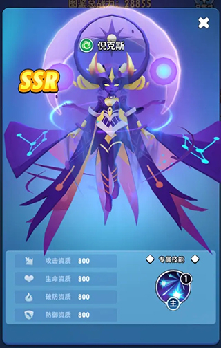 超元?dú)饣鸩袢?v1.2.2 安卓版 1