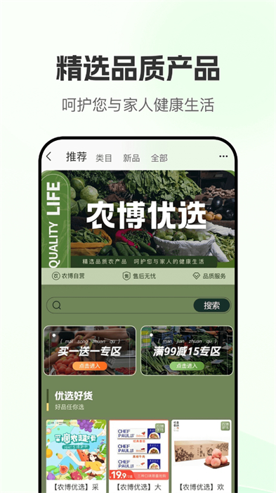 浙江網(wǎng)上農(nóng)博平臺(tái)2
