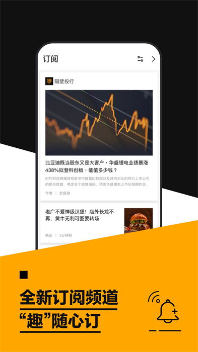 時(shí)代財(cái)經(jīng)軟件 v5.4.1 安卓版 1