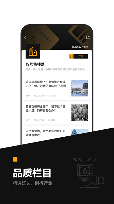 時(shí)代財(cái)經(jīng)軟件 v5.4.1 安卓版 2