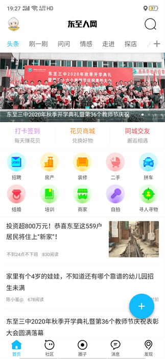 東至人網(wǎng)手機(jī)版0
