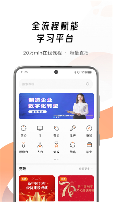 橙未來pro軟件 v4.0.0 安卓版 2