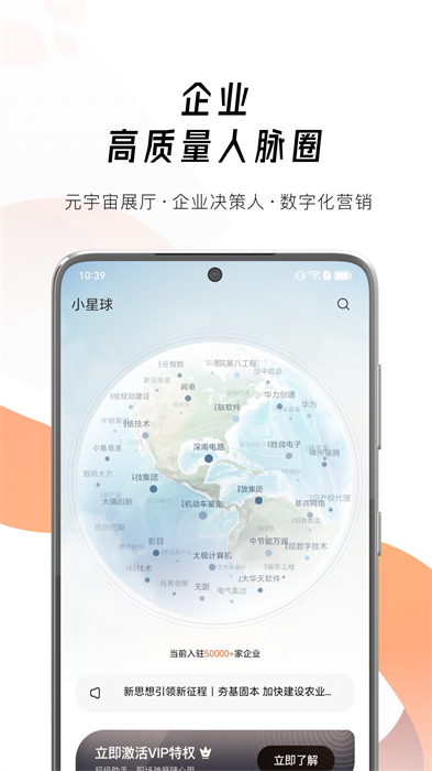 橙未來pro軟件 v4.0.0 安卓版 1