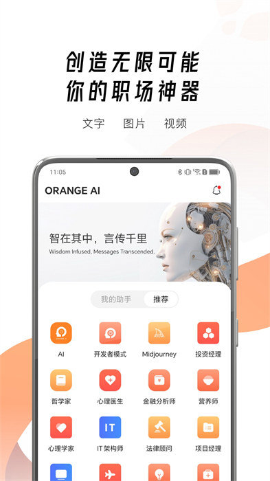 橙未來pro軟件 v4.0.0 安卓版 4