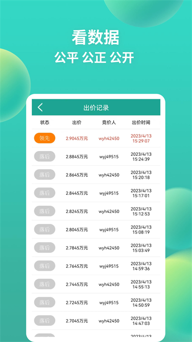 網(wǎng)優(yōu)拍手機客戶端 v2.8.4 安卓版 1