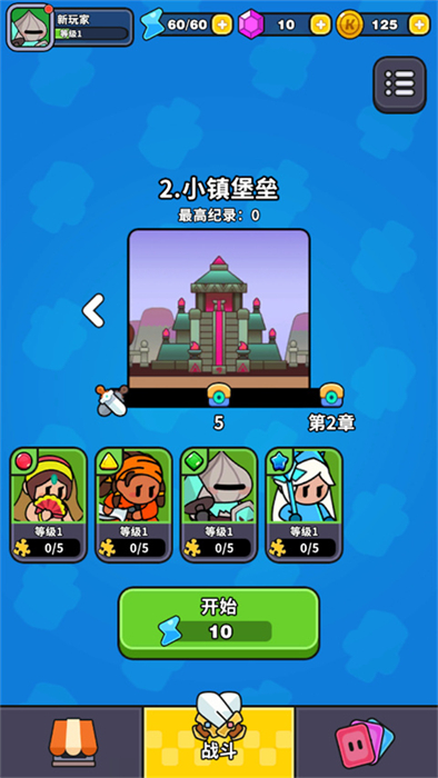 賽賽軍團(tuán) v1.4.0 安卓版 1