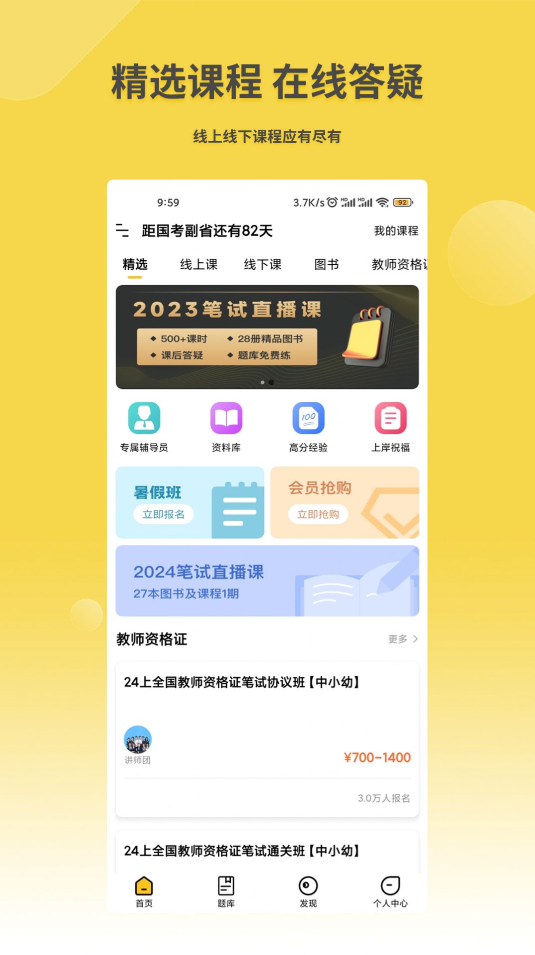 星光公考最新版 v2.1.1 安卓版 0