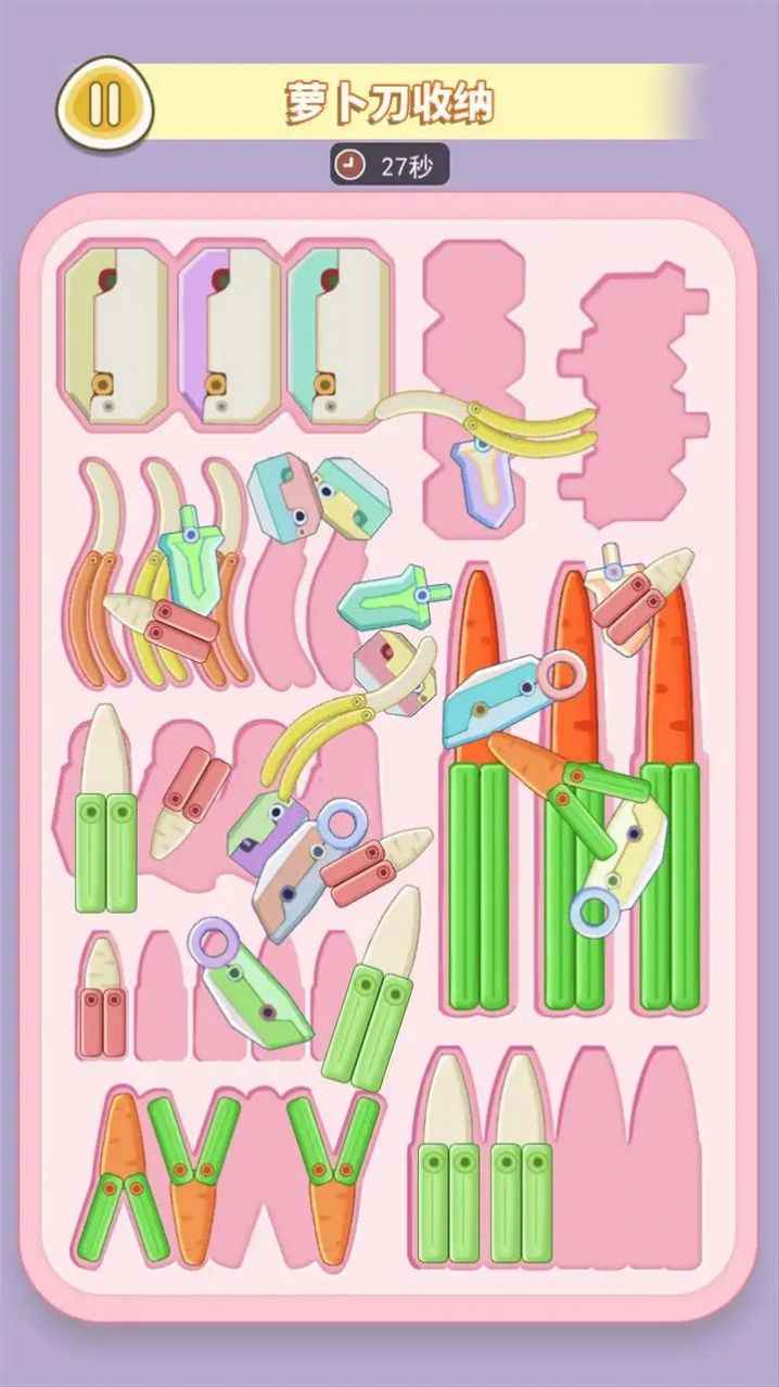 蘿卜刀解壓大挑戰(zhàn) v1.0 安卓版 2