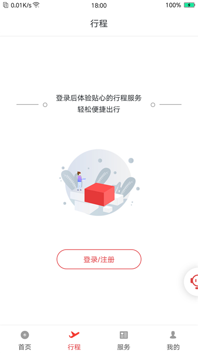 祥鵬航最新版 v4.2.7 安卓版 1