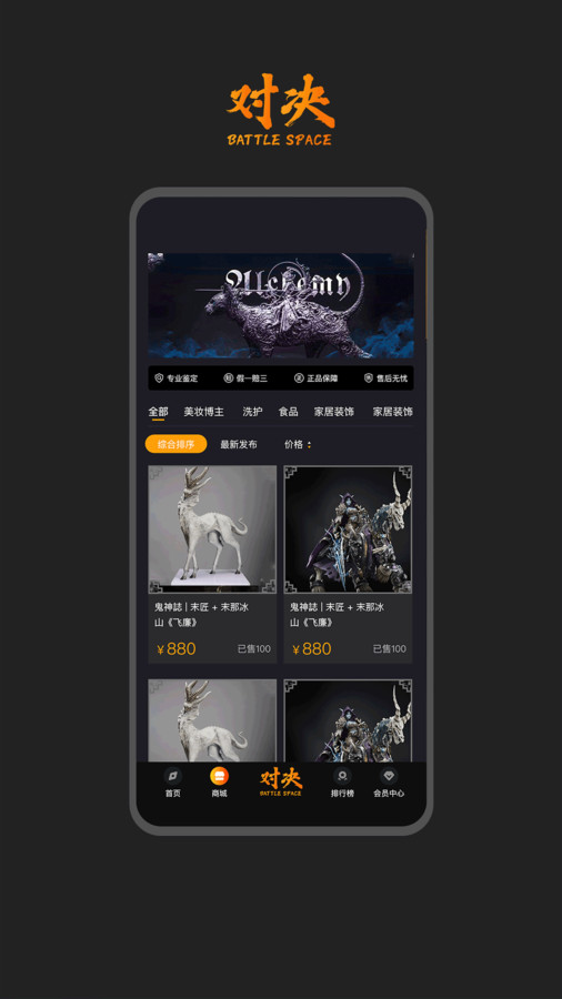 對決空間 v1.0.1 最新版 0