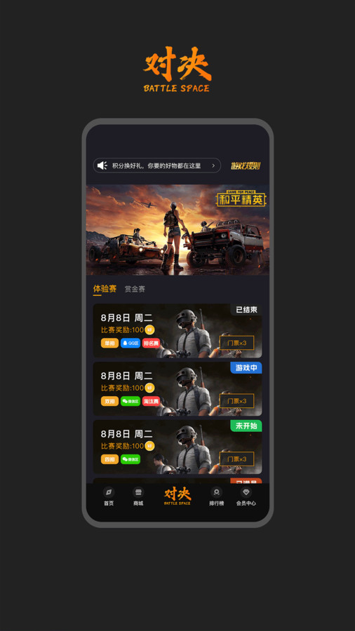 對決空間 v1.0.1 最新版 2