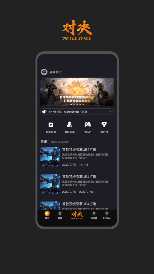 對決空間 v1.0.1 最新版 1