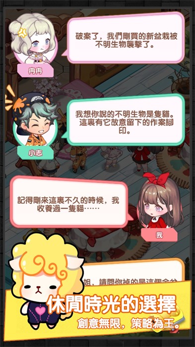 百合咖啡廳 v1.0.20 安卓版 2