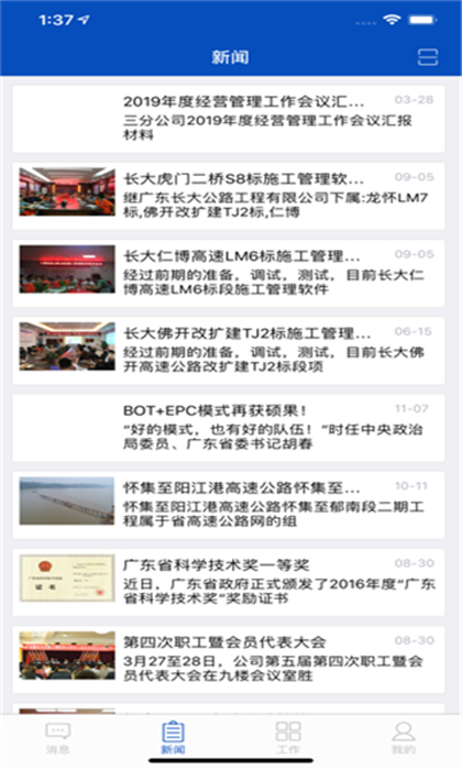 保利長(zhǎng)大 v1.9.3 安卓版 2