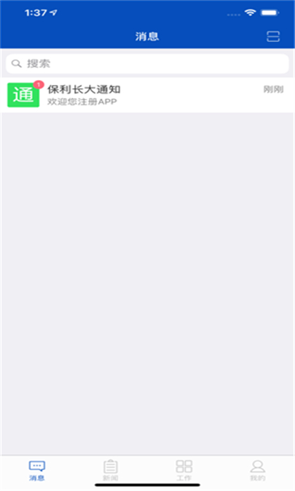 保利長(zhǎng)大 v1.9.3 安卓版 0