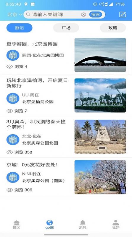 游娛go v0.3.4 1