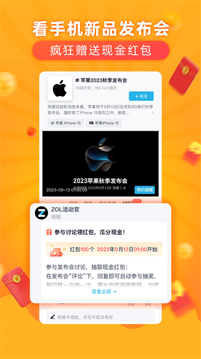 中關村在線手機客戶端0