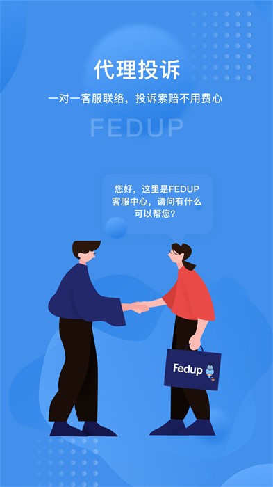 fedup app v5.5.91 安卓版 2