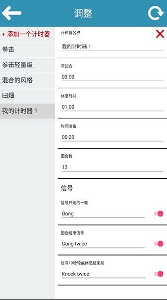 拳擊計時器boxing timer v11 3