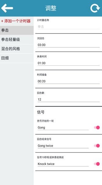拳擊計時器boxing timer v11 0
