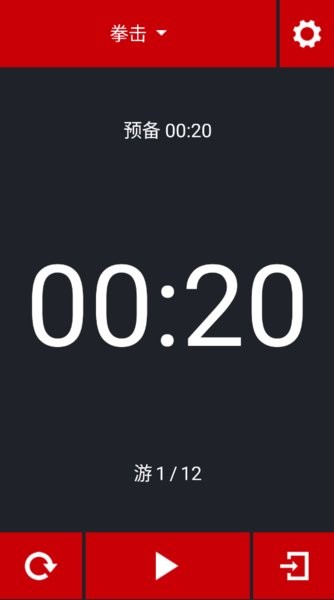 拳擊計時器boxing timer v11 1