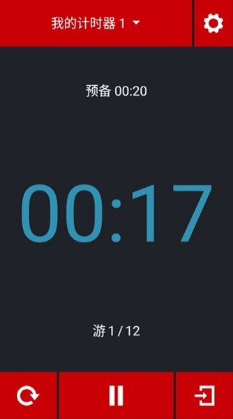 拳擊計時器boxing timer v11 2
