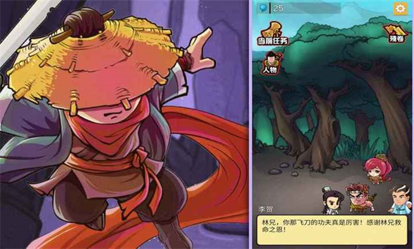 我功夫賊牛飛刀再現(xiàn) v1.0 安卓版 1