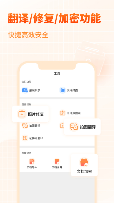 天王星pdf文檔轉換助手 v1.1 安卓版 1