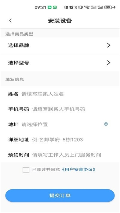 唯雅諾智家e凈 v1.0.17 安卓版 1