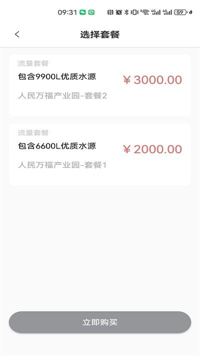 唯雅諾智家e凈 v1.0.17 安卓版 0