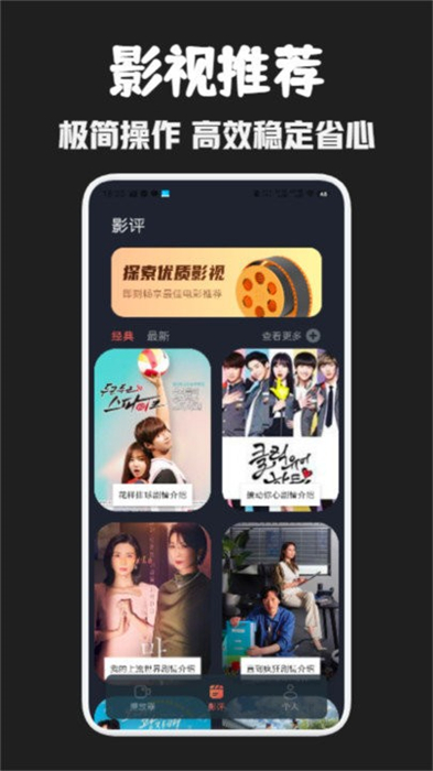 豚豚劇播放器 v1.4 安卓版 3