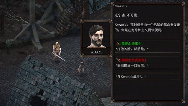 謊言的瘟疫 v1.1.184 1