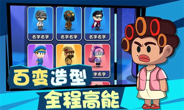 多人派對大亂斗 v1.0 安卓版 1