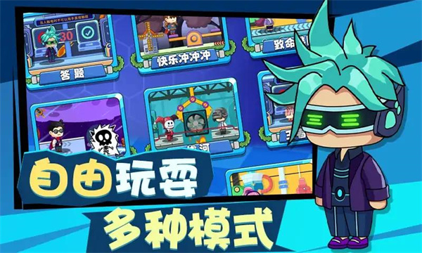 多人派對大亂斗 v1.0 安卓版 2