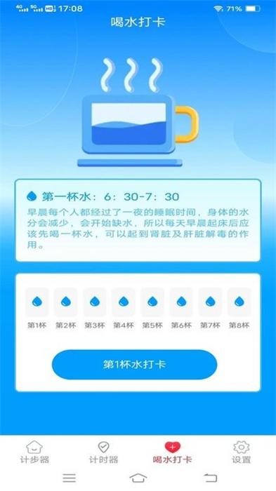歡樂記走走 v5.1.0 安卓版 2