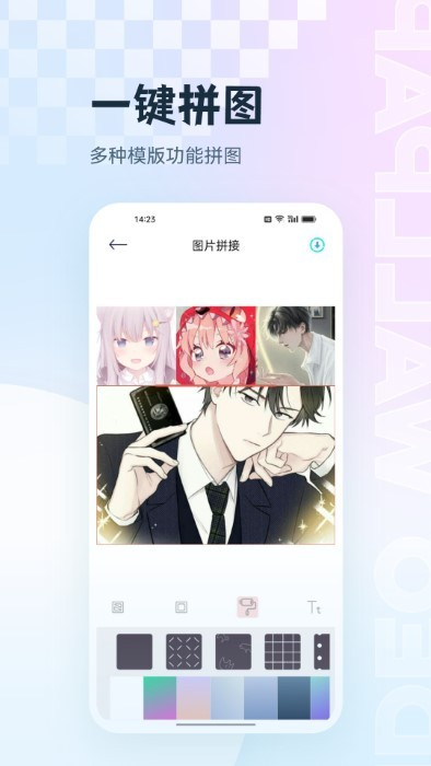 手機(jī)相冊集管家 v1.1 安卓版 2