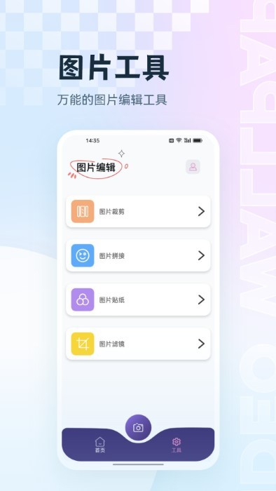 手機(jī)相冊集管家 v1.1 安卓版 0