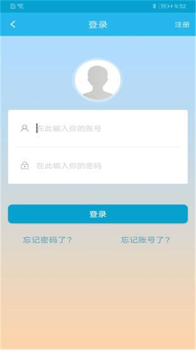 廣東人社廳網(wǎng)上服務(wù)平臺(tái) v4.4.16 最新版 0