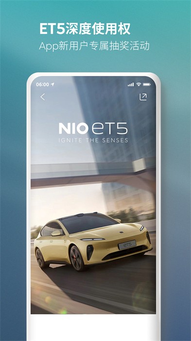 nio蔚來app v5.36.0 安卓版 0