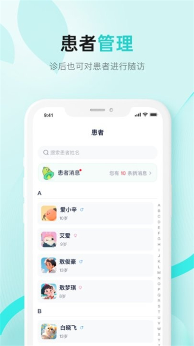小樹醫(yī)生 v1.0.0 安卓版 2