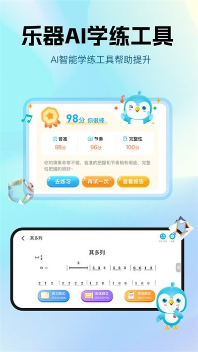 音樂數(shù)字課堂 v1.0.9 安卓版 0