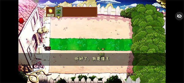 植物大戰(zhàn)僵尸末日版 v1.0 安卓版 1